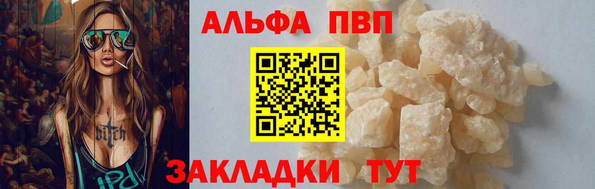 Alpha-PVP Соль  Alpha-PVP мука  Петровск  Вход с VPN  А ПВП СК 