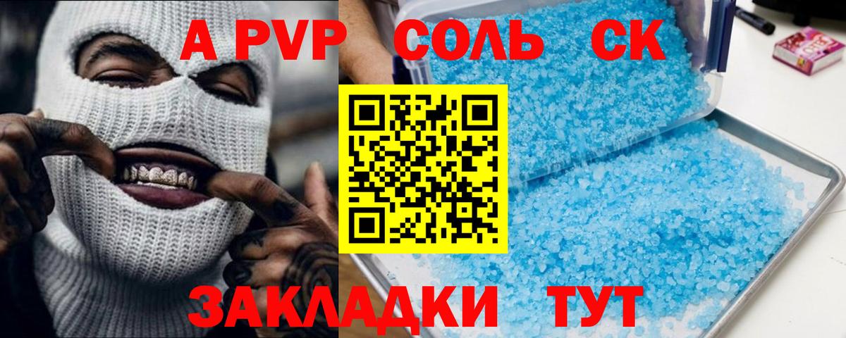 Alpha PVP Crystall Петровск