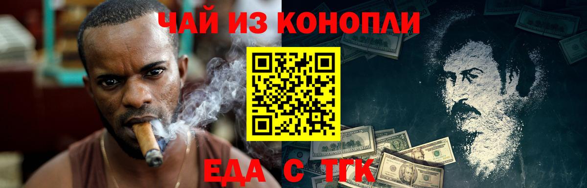 Canna-Cookies конопля  Вход с VPN  Петровск 