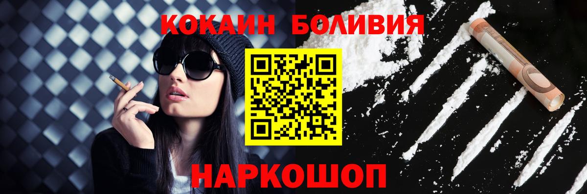 COCAIN Боливия Петровск