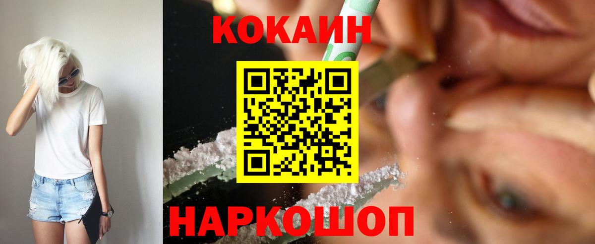 Кокаин  КОКАИН Перу  Вход с VPN  КОКАИН 97%  Петровск 