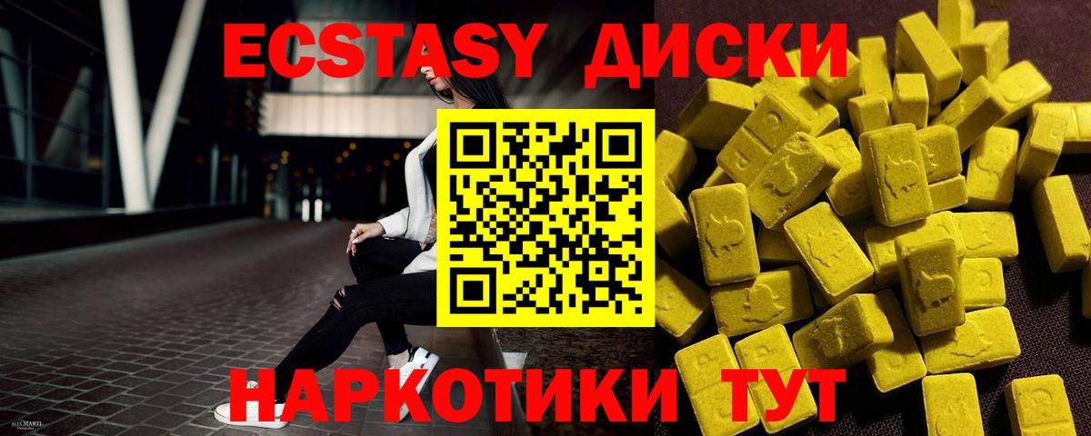 Экстази 99% Петровск