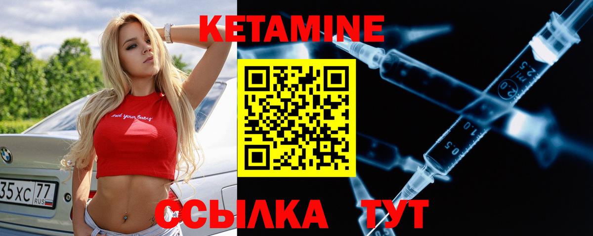 Кетамин ketamine  Вход с VPN  Петровск 