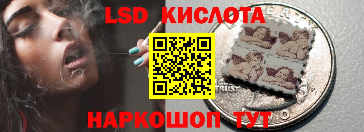 LSD-25 экстази кислота Петровск