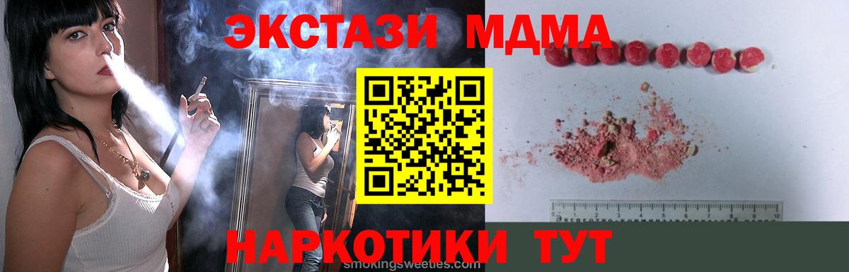 MDMA кристаллы  MDMA crystal  MDMA  Петровск  Вход с VPN 