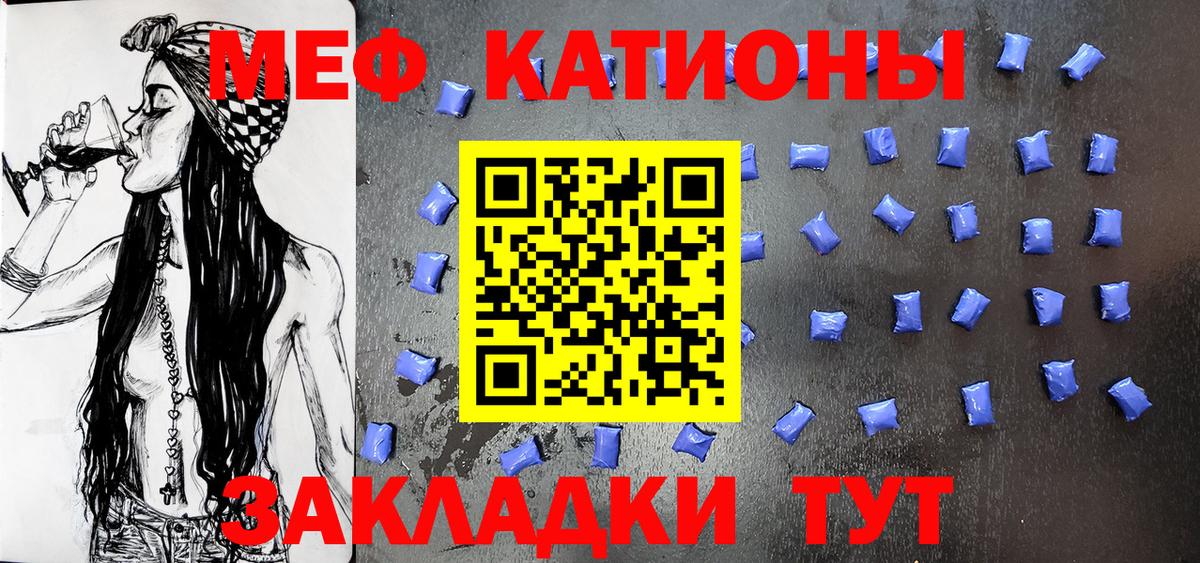 Петровск  МЕФ  Вход с VPN  Мефедрон VHQ 