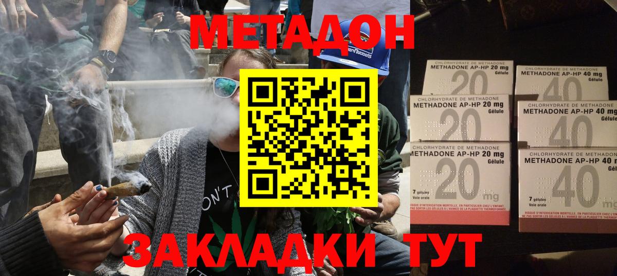 Метадон VHQ  Метадон белоснежный  Петровск  площадка какой сайт  Вход с VPN 