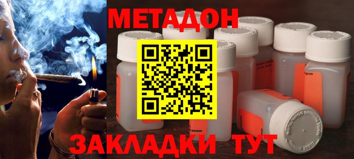 МЕТАДОН мёд Петровск