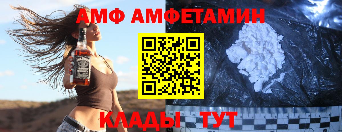 Петровск  Первитин Декстрометамфетамин 99.9%  Вход с VPN 