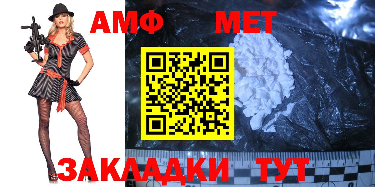 Метамфетамин пудра Петровск