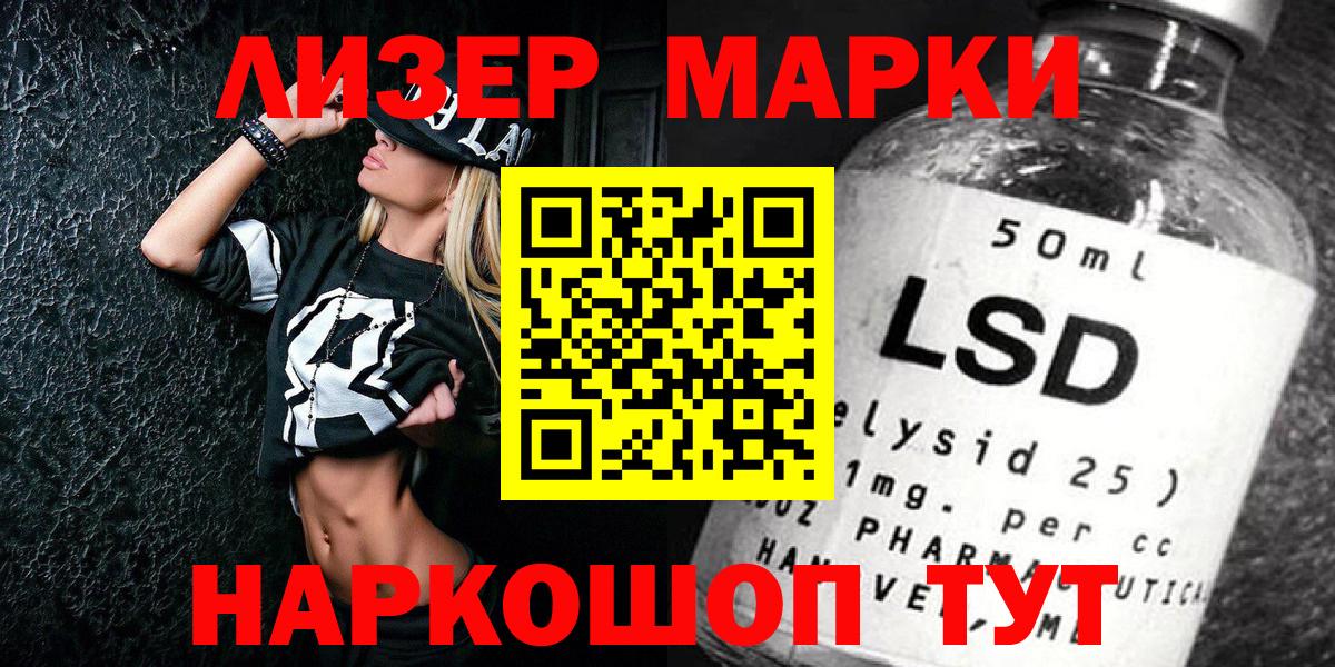 Петровск  Марки N-bome 1,5мг  Вход с VPN 