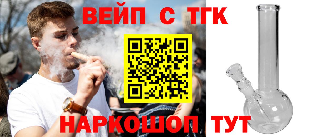 Дистиллят ТГК гашишное масло Петровск